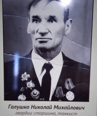 Галушко Николай Михайлович