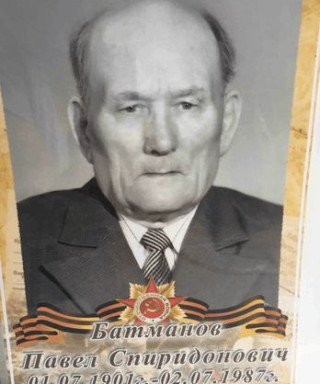 Батманов Павел Спиридонович