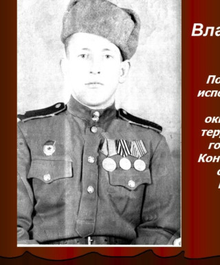 Доронин Владимир Ефимович