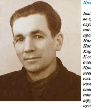 Поляков Николай Ильич