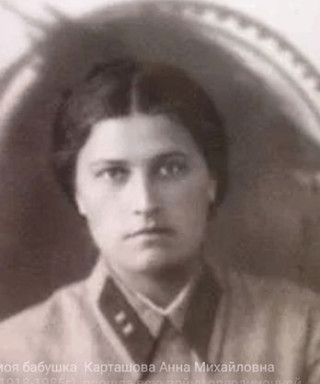 Карташова Анна Михайловна