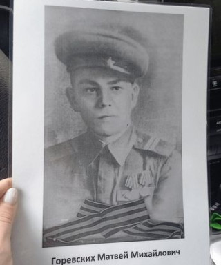 Горевских Матвей Михайлович