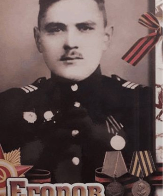 Егоров Анатолий Андреевич