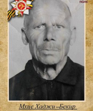 Мхце Хаджи-Бекир Хусинович