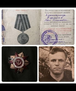 Ефимов Иван Тихонович