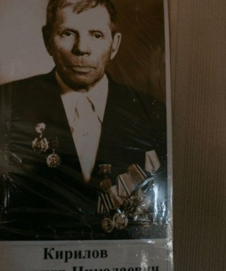 Кириллов Александр Николаевич