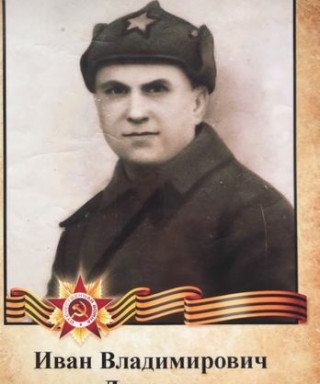 Доценко Иван Владимирович