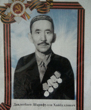 Давлетбаев Шарифулла Хайбуллович