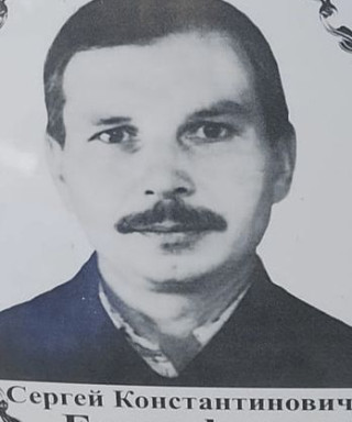 Евстифеев Сергей Константинович