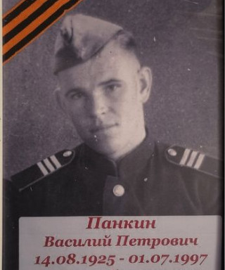 Панкин Василий Петрович