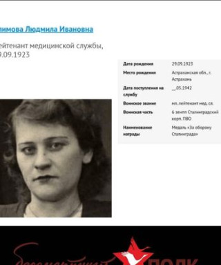 Алимова Людмила Ивановна