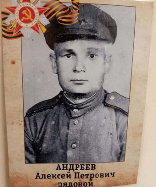 Андреев Алексей Петрович