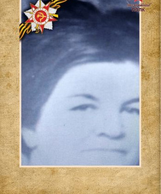 Милашина Таисия Александровна