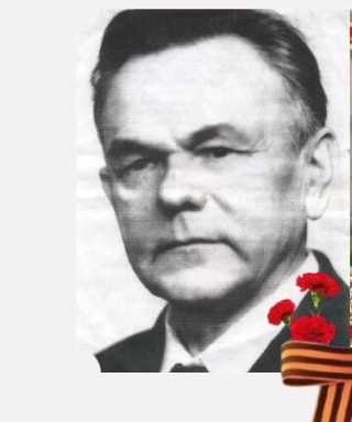 Орлов Федор Миронович