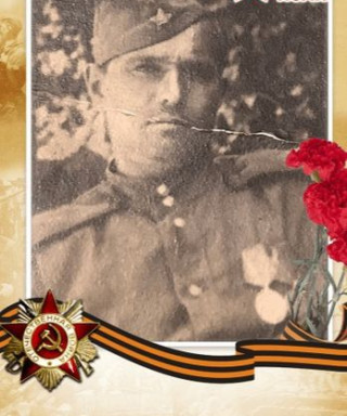 Замков Иван Петрович