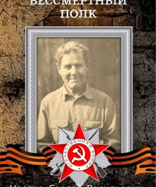 Цветов Сергей Васильевич