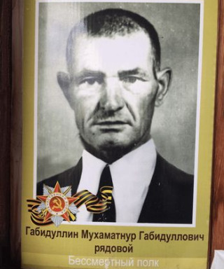 Габидуллин Мухаматнур Габидуллинович