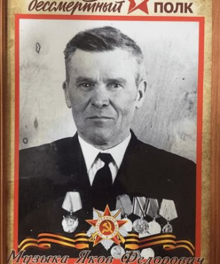 Музыка Яков Федорович