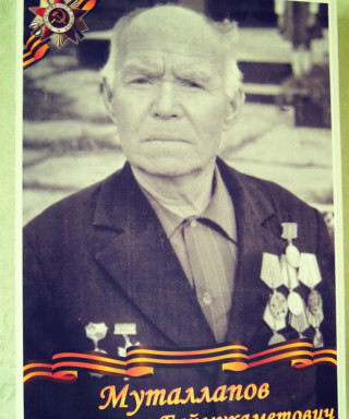 Муталлапов Хужахмет Баймухаметович