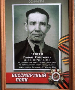 Галеев Галей Саитович