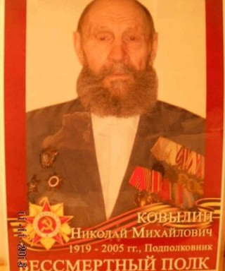 Ковылин Николай Михайлович