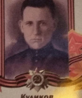 Куликов Сергей Кузьмич