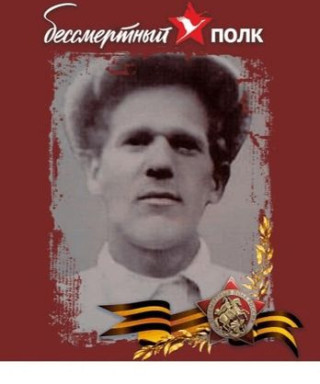 Хвостиков Порфирий Нестерович