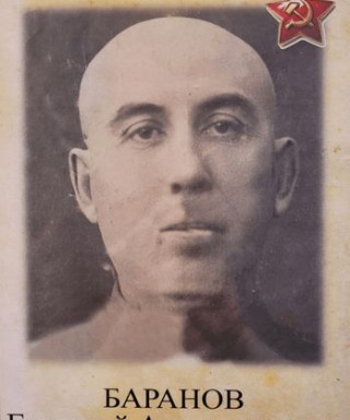 Баранов Григорий Александрович