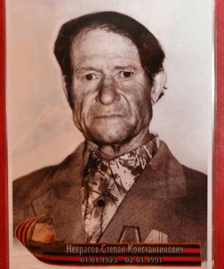 Некрасов Степан Константинович