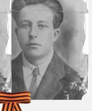 Абрамов Иван Матвеевич