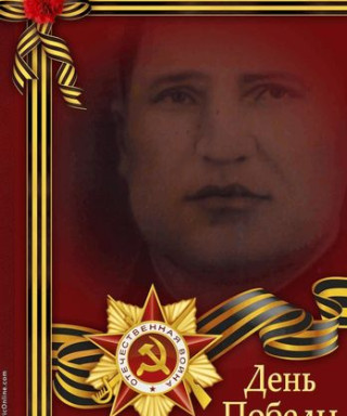 Минаев Иван Иванович