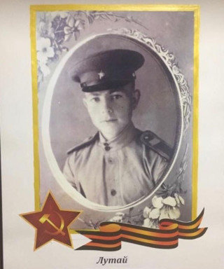 Лутай Владимир Семёнович