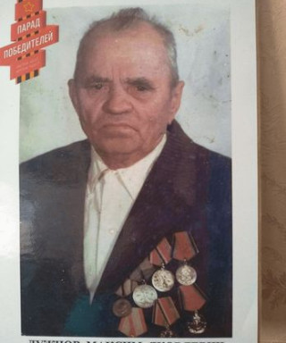 Дужнов Максим Яковлевич