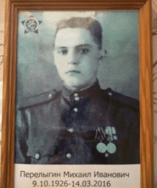 Перелыгин Михаил Иванович