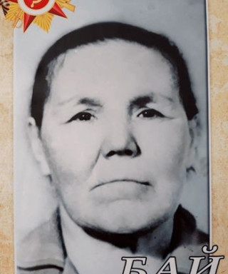 Байкова Евдокия Антоновна