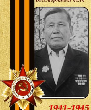 Боргояков Еремей Андреевич