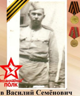 Зотов Василий Семёнович