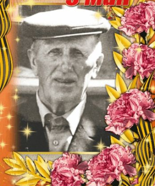 Таран Василий Кузьмич