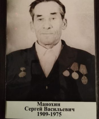 Манохин Сергей Васильевич