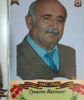 Гукасян Вахтанг Артаваздович