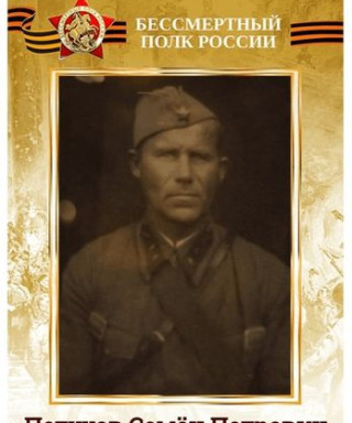 Петухов Семён Петрович