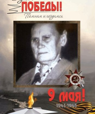 Дьякова Таисия Ивановна