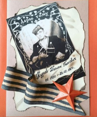 Кудаев Каплан Гиссович