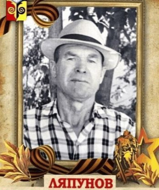 Ляпунов Алексей Николаевич