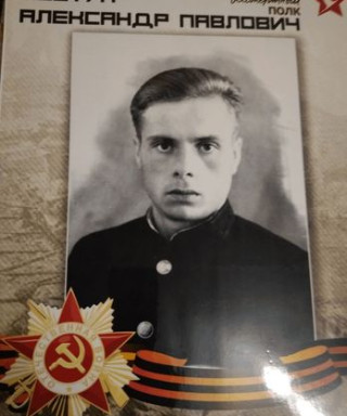 Ковтун Александр Павлович