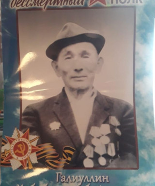 Галиуллин Хайбулла Губайдуллович