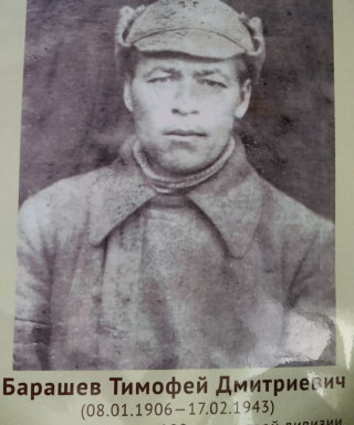 Барашев Тимофей Дмитриевич