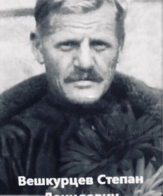 Вешкурцев Степан