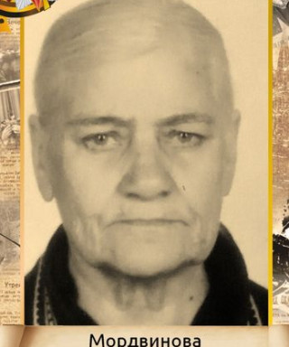 Мордвинова Мария Сергеевна