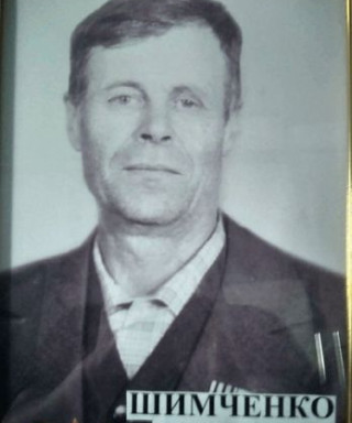 Шимченко Михаил Лукьянович